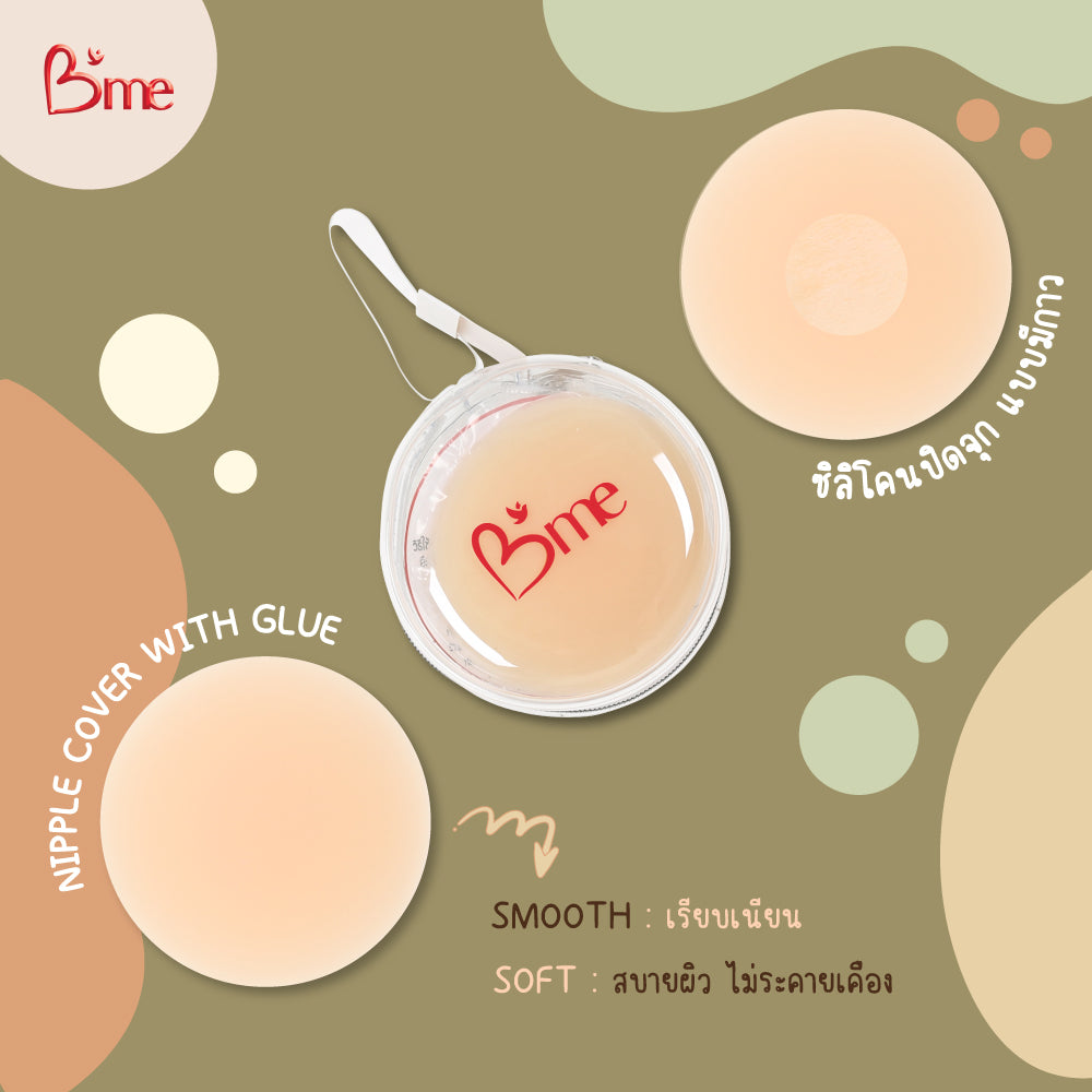 B'me ซิลิโคนแปะจุุก (แบบกาว) 8 ซม. รุ่น ME9010 สีนู้ด