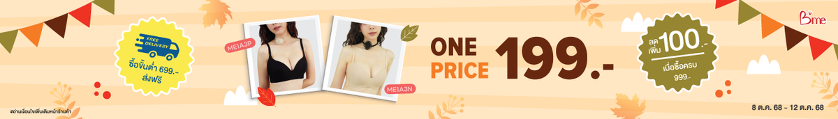 One price 199.-