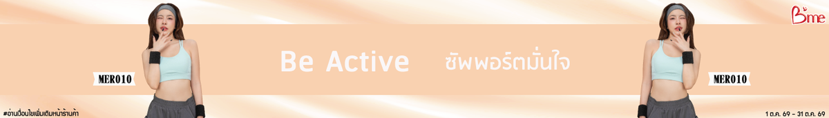 Be Active