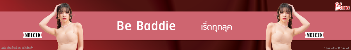 Be Baddie