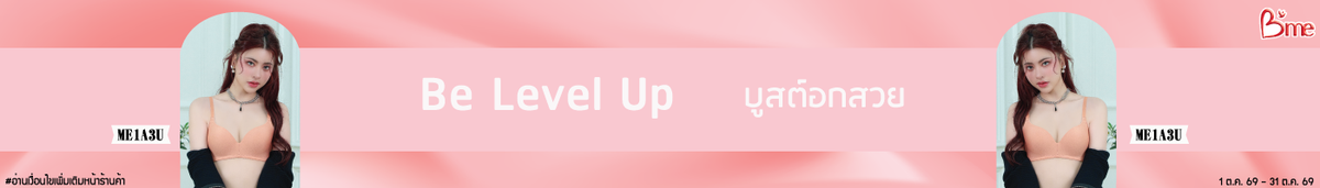 Be level Up