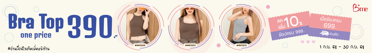 NEXT 1-4.9 BRA TOP ONE PRICE