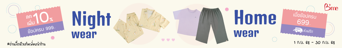 NEXT 1-4.9 NIGHTWEAR&HOMEWEAR