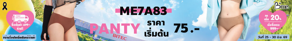 กกน. ราคาเริ่มต้น 75.-