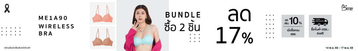 2 ชิ้นลดเพิ่ม 17%