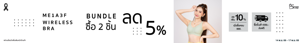 2 ชิ้น ลดเพิ่ม 5%