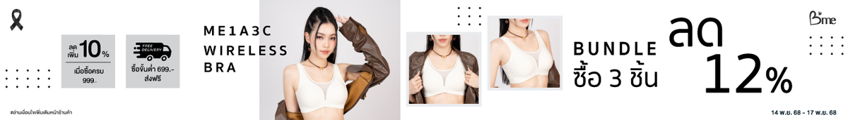 3 ชิ้น ลดเพิ่ม 12%