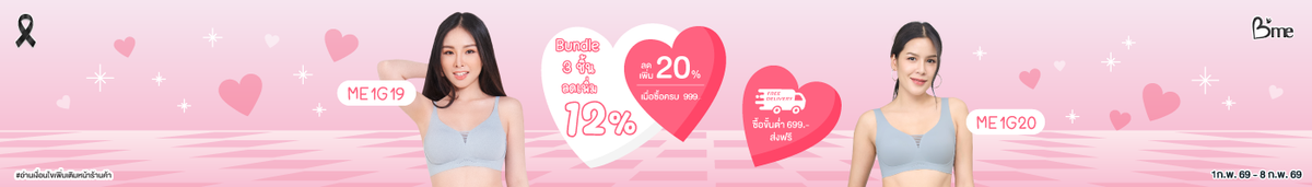 3 ชิ้น ลดเพิ่ม 12%