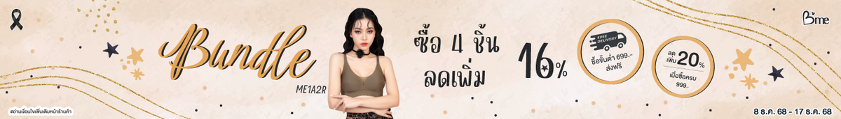 4 ชิ้น ลดเพิ่ม 16%