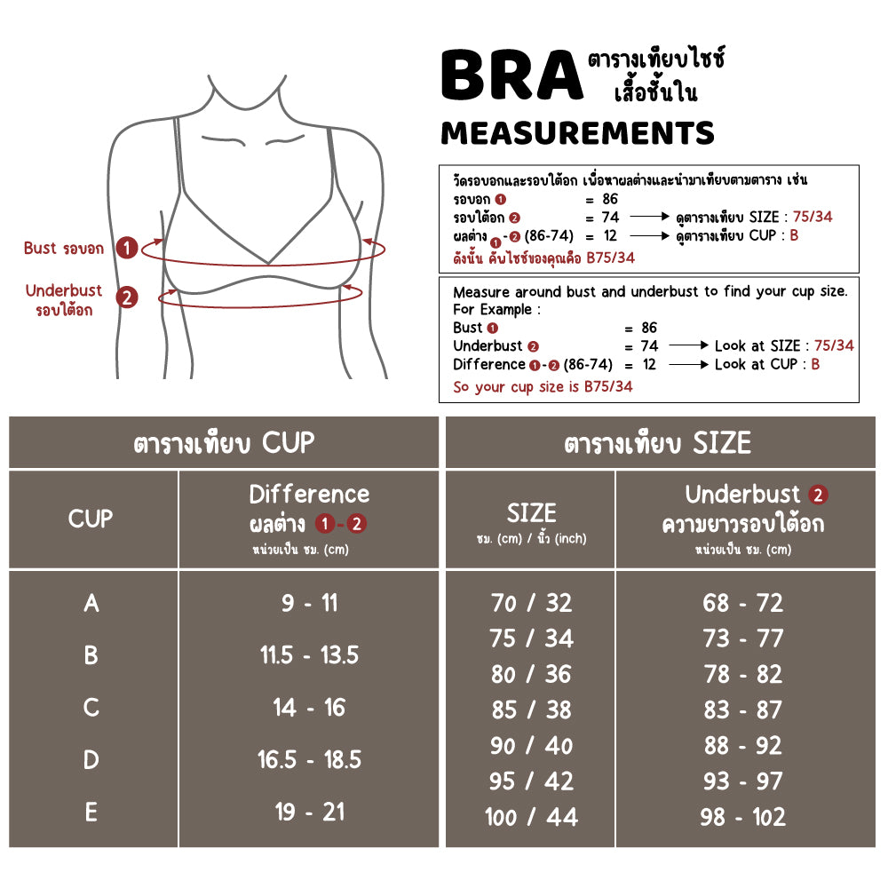 B'me เสื้อชั้นใน ไร้โครง รุ่น ME1B99 ฟองบาง Level 1 สีน้ำตาล สีชมพู